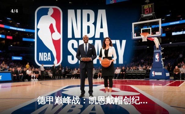 德甲巅峰战：凯恩戴帽创纪录，拜仁5-1逆转奥格斯堡继续领跑 - 4