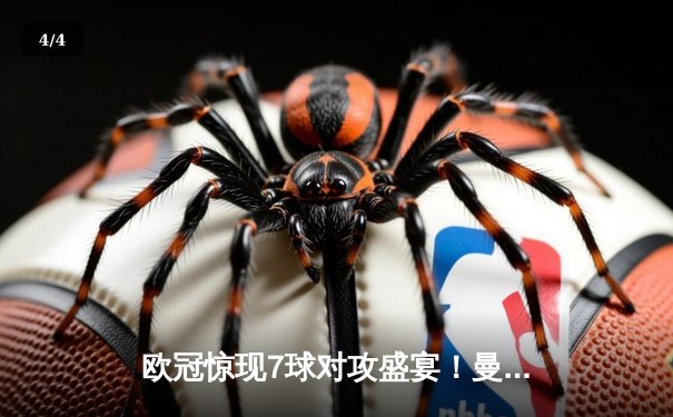 欧冠惊现7球对攻盛宴！曼城4-3逆转皇马，本泽马双响难救主 - 4