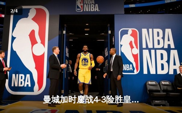 曼城加时鏖战4-3险胜皇马，德布劳内传射建功锁定欧冠决赛席位 - 2